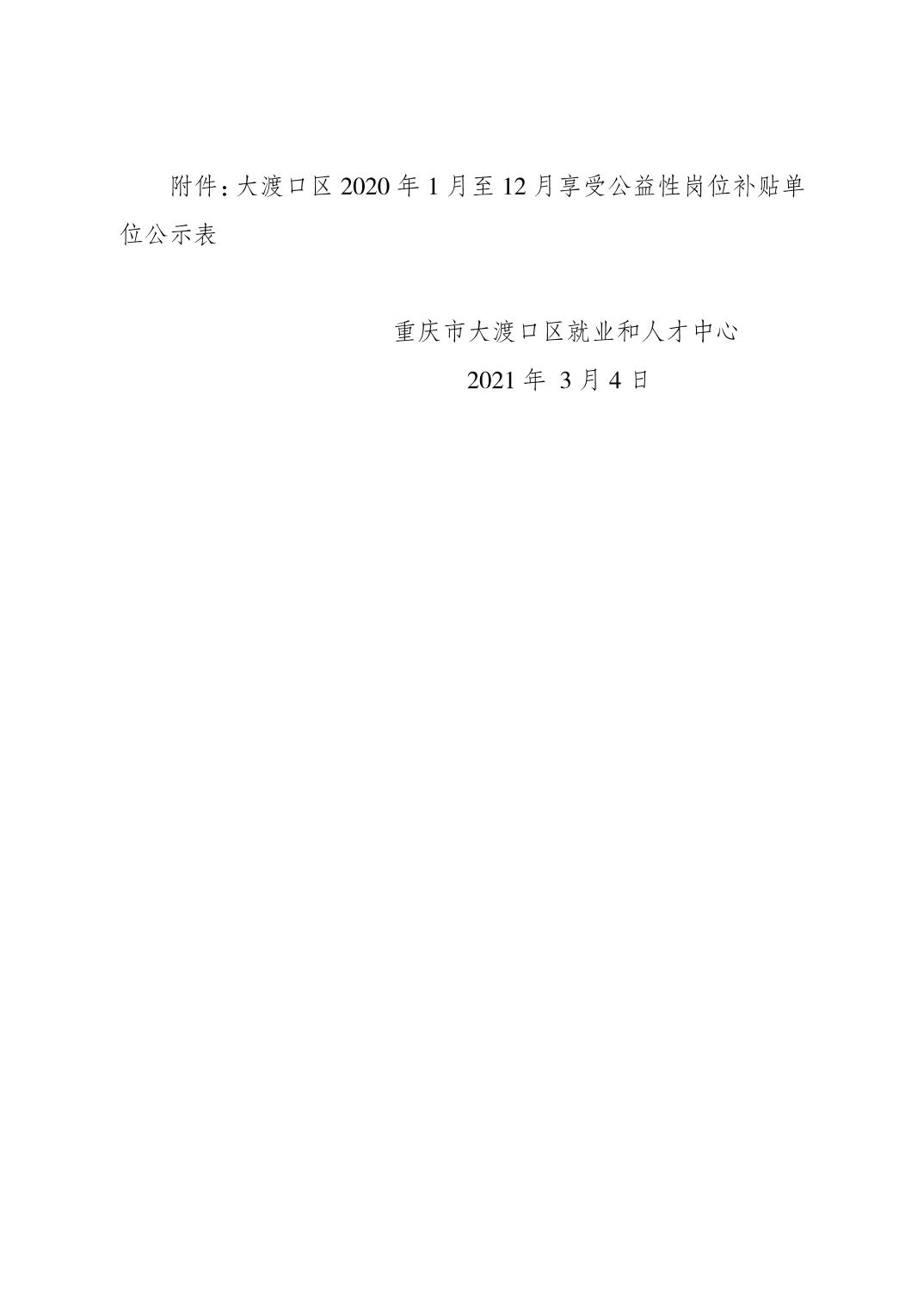 大渡口区托养福利事业单位新项目，托民生福祉，绘未来之光